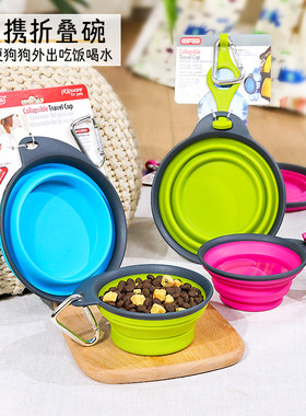 美国DEXAS硅胶折叠碗 便携式狗碗猫食盆宠物外出喝水吃饭随行杯