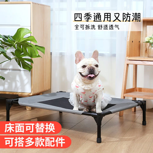 狗床四季通用防潮透气离地可拆洗