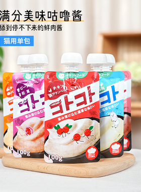 Hell's Kitchen地狱厨房猫咪咕噜酱猫条零食餐包拌粮肉泥增肥湿粮