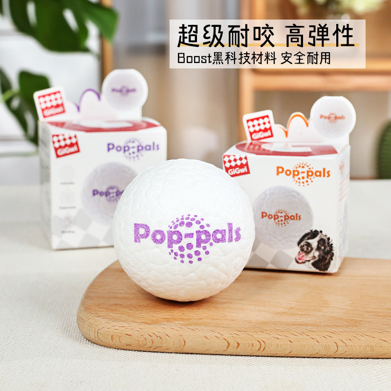 贵为耐咬高弹爆爆球狗狗巡回玩具