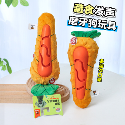 FOFOS狗狗藏食发声玩具磨牙解闷