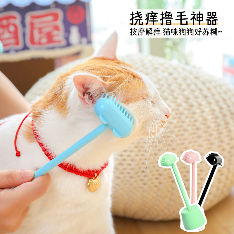 撸猫梳子宠物按摩刷挠痒去浮毛