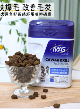 MAGU+犬用磷虾蛋黄卵磷脂700g