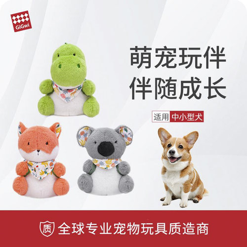 贵为响纸磨牙毛绒狗玩具幼犬成犬