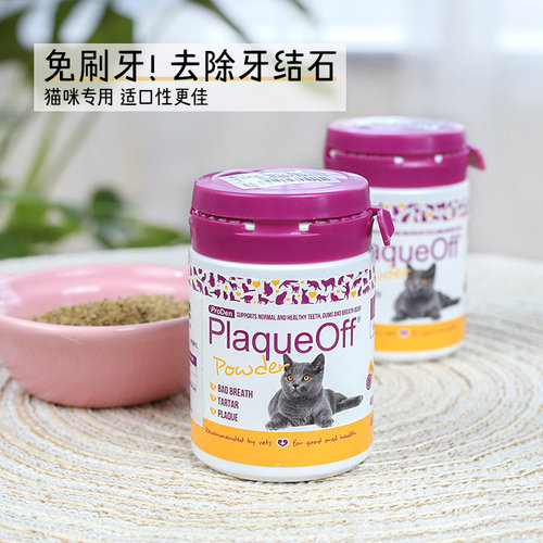 博乐丹瑞典proden去牙结石猫咪