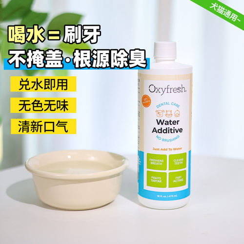美国Oxyfresh猫狗洁齿水漱口水