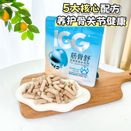 MAGIGG筋骨舒宠物软骨素冻干