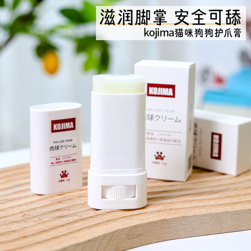 kojima护爪膏滋润脚掌脚垫肉垫