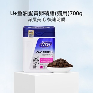 鱼籽酱磷虾蛋黄宠物猫用鱼油软磷脂美毛护肤 猫咪卵磷脂 MAG