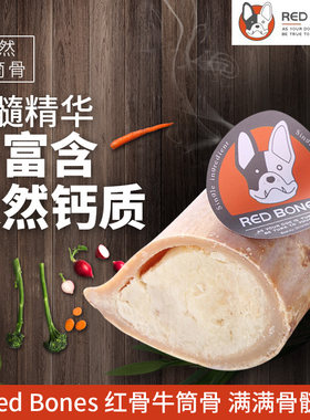 红骨牛筒骨狗狗磨牙零食补钙健骨