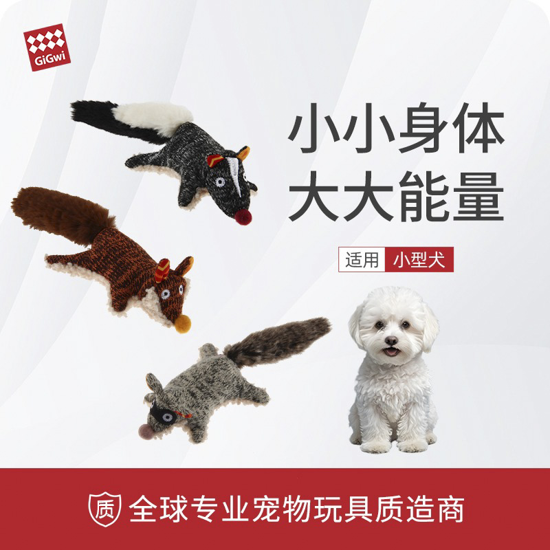 贵为小型犬毛绒发声玩具陪伴解闷