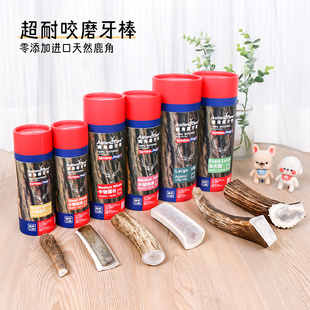超耐咬解闷防拆家去口气牙垢 吉辛天然鹿角狗狗洁齿骨磨牙棒零食