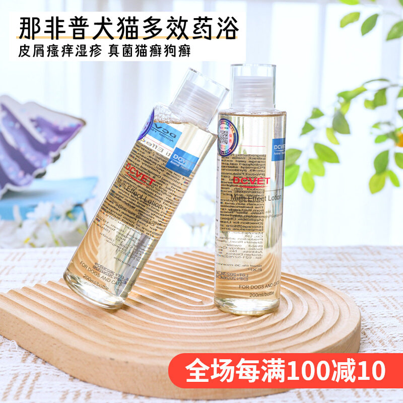 那非普药浴肤力新宠物香波 狗狗猫咪皮肤真菌猫癣螨虫dcvet那非普怎么看?