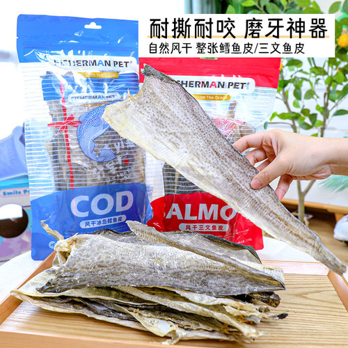fishermanpet鳕鱼皮磨牙狗零食