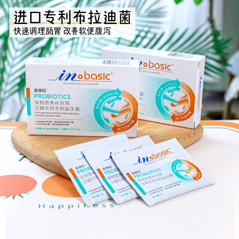 猫狗宠物益生菌防呕吐腹泻促消化
