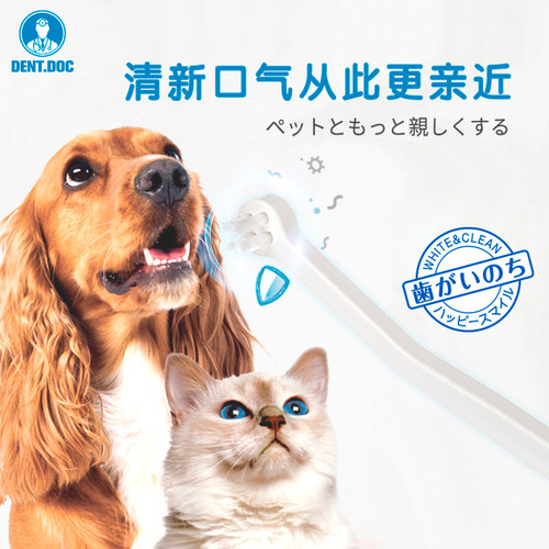 丹特医生犬猫牙刷16.8°折角设计