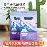 Бернард Тянчун ​​Вугу натуральная кошачья еда 1,5 кг10 кг с низкой чувствительностью к котям кошельки, чтобы получить шерстяное мяч, добросоко