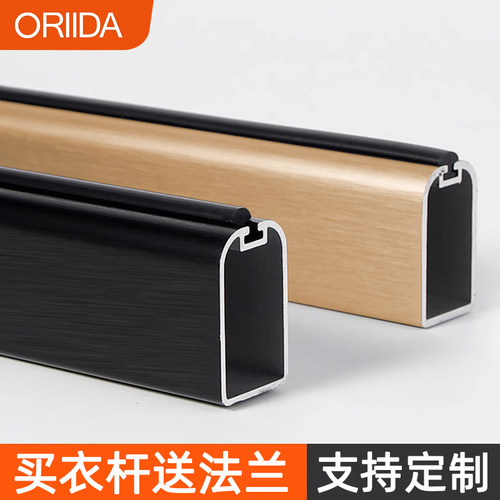 衣柜内防滑横杆衣橱法兰座挂衣杆