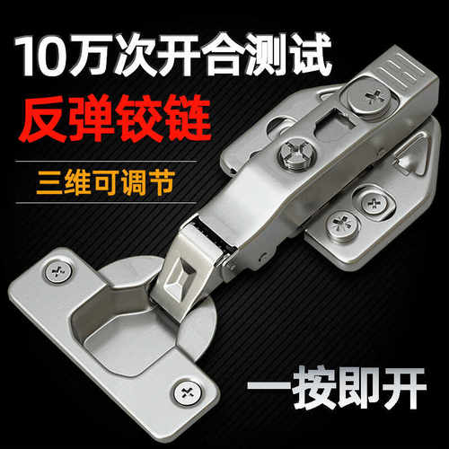 柜门反弹铰链衣柜飞机合页自动回弹绞链橱柜荷叶五金配件柜子合叶