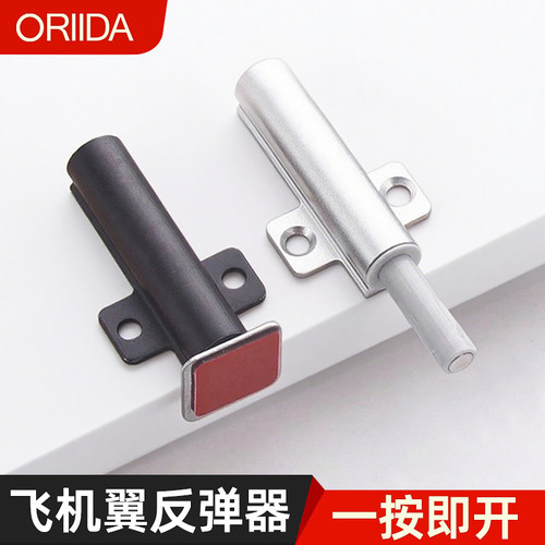 铝合金柜门反弹器按压式自动弹门器柜子按弹器衣柜门回弹器免打孔