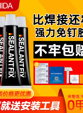 免钉胶强力胶高粘度贴墙面瓷砖厨卫置物架专用小支黑色免打孔胶水
