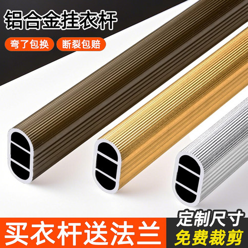 衣柜内挂衣杆柜子里的内横杆衣架