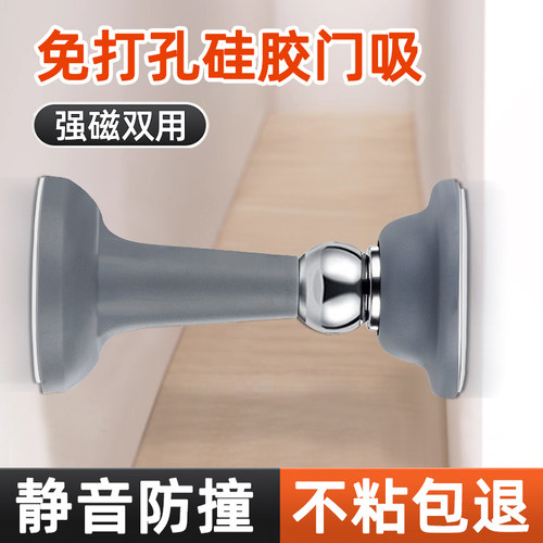 硅胶门吸免打孔地吸门碰强磁吸门器卧室卫生间门后静音防撞门挡器