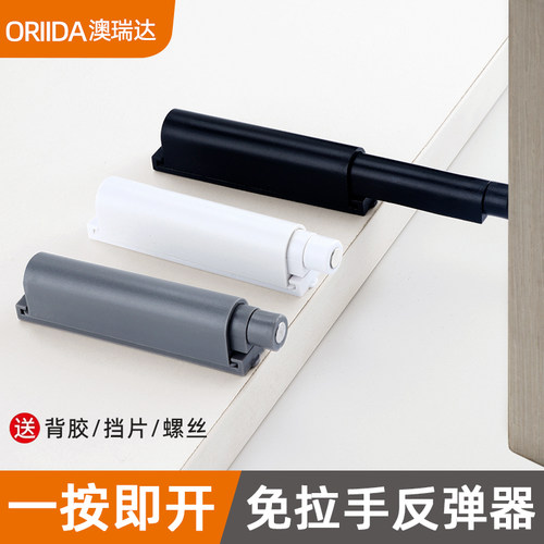 柜门反弹器按压式免拉手弹力开关