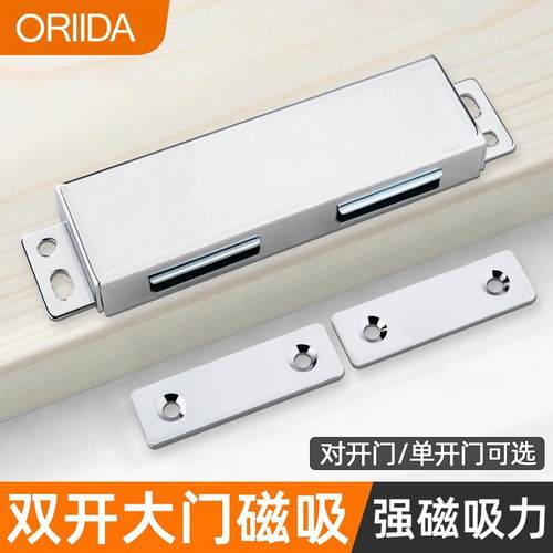 不锈钢双开衣柜门木门吸门碰磁吸