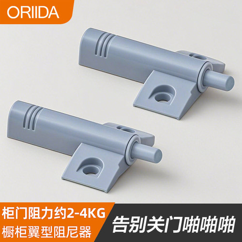 橱柜门衣柜门关门减震防撞器柜门翼型阻尼器缓冲器防撞静音门关器