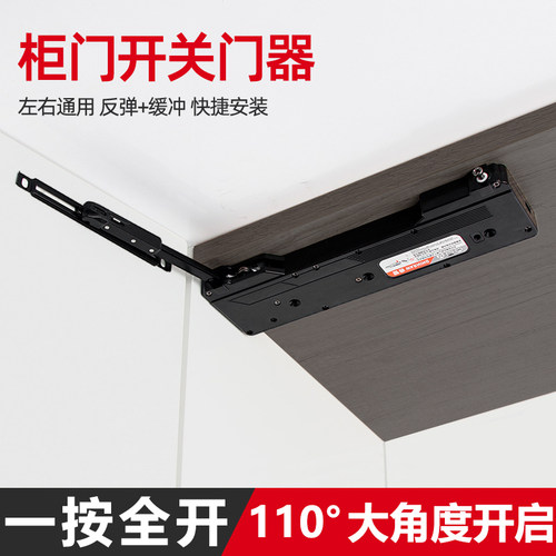 OT自动开门器柜门反弹器按压式免拉手重型高门衣柜门缓冲关闭门器