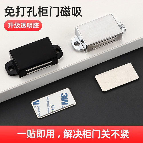 免打孔柜门磁吸强磁力门吸铁石门碰衣橱柜门碰珠锁卡扣磁铁吸合器