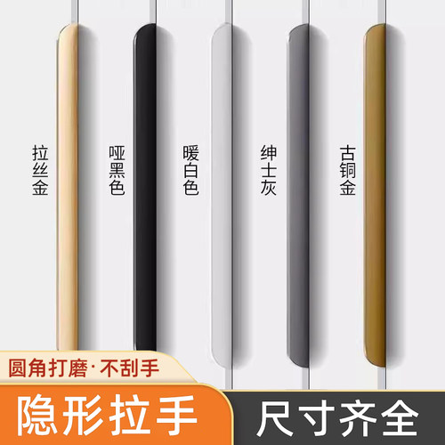 圆弧内嵌免打孔拉手衣柜柜门