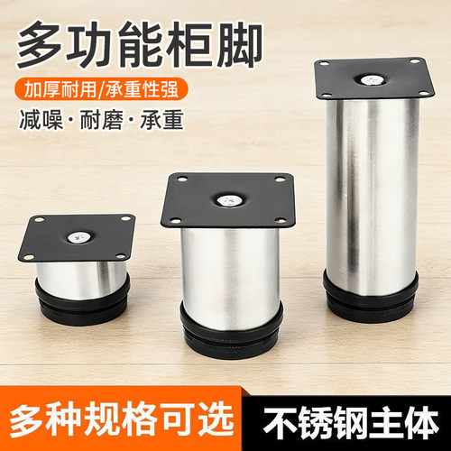 不锈钢可调家具脚支撑腿增高耐磨