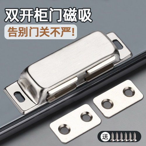 不锈钢柜门双门磁吸衣柜门吸门碰强磁铁碰珠橱柜子门锁卡扣吸合器
