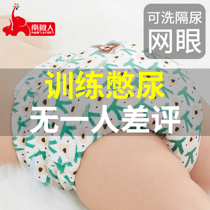 训练内裤女宝宝男如厕防漏可洗防水纯棉婴儿尿裤戒尿布儿童隔尿兜