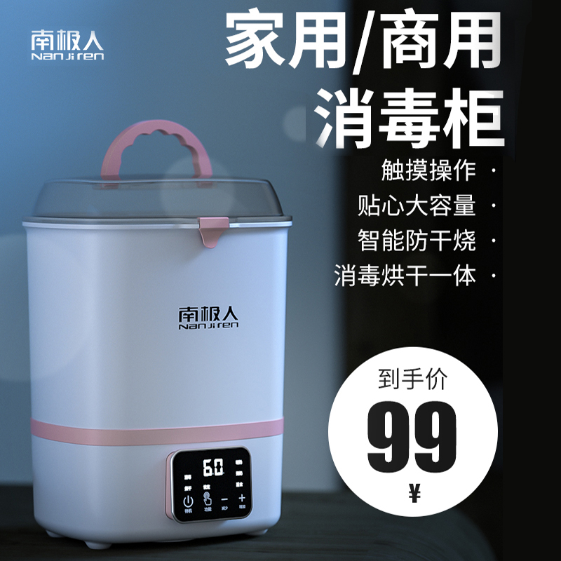 婴儿奶瓶消毒器带烘干暖奶器三合一暖奶二合一蒸汽宝宝专用锅柜