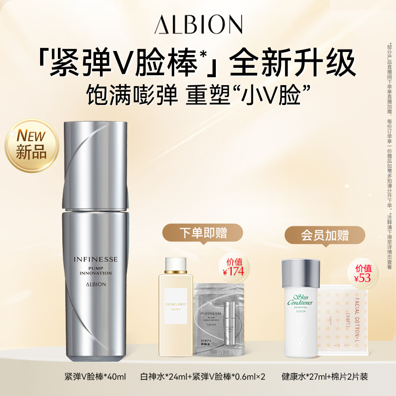 【新品上市】澳尔滨优活多重丰盈精华液
