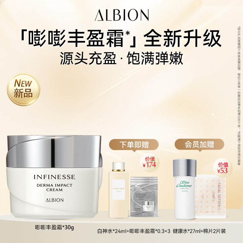 【新品上市】澳尔滨优活多重丰盈弹润精华霜