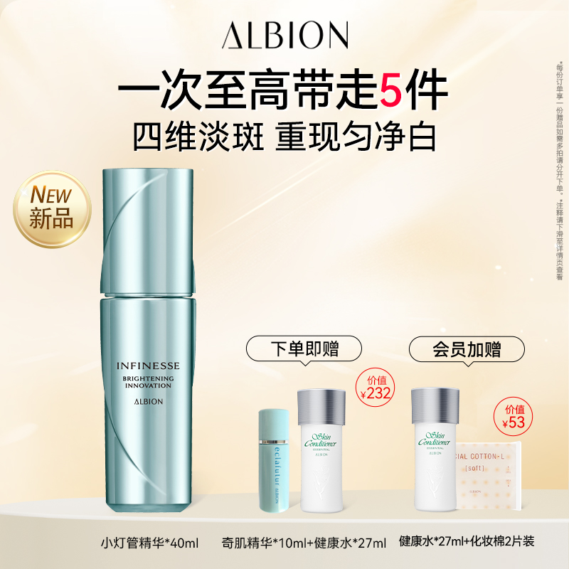 澳尔滨优活提亮精华液提拉紧致