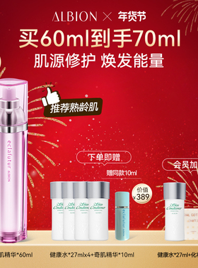 【全新升级】澳尔滨奇肌精华60ml修护滋养舒缓护肤易吸收官方正品