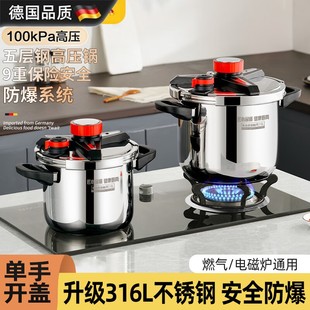 德国进口316L不锈钢高压锅食品级大容量家用新二代加厚安全防爆正