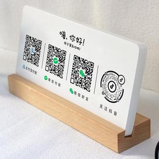 提示牌立式 收款 收钱牌付款 展示牌立牌桌牌台牌摆件扫码 码 二维码