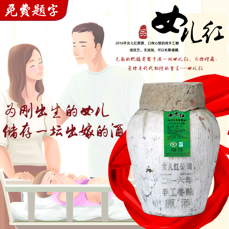 2016年女儿红本色原酒窖藏绍兴特产加饭酒10KG手工冬酿原浆酒20斤
