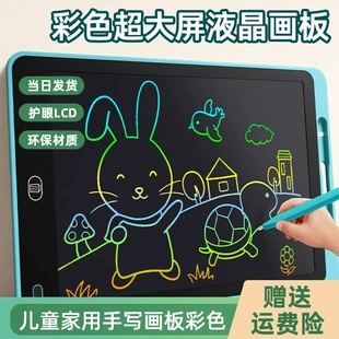 儿童画板液晶写字板宝宝幼儿家用涂鸦可消除可擦写小孩彩色画写板