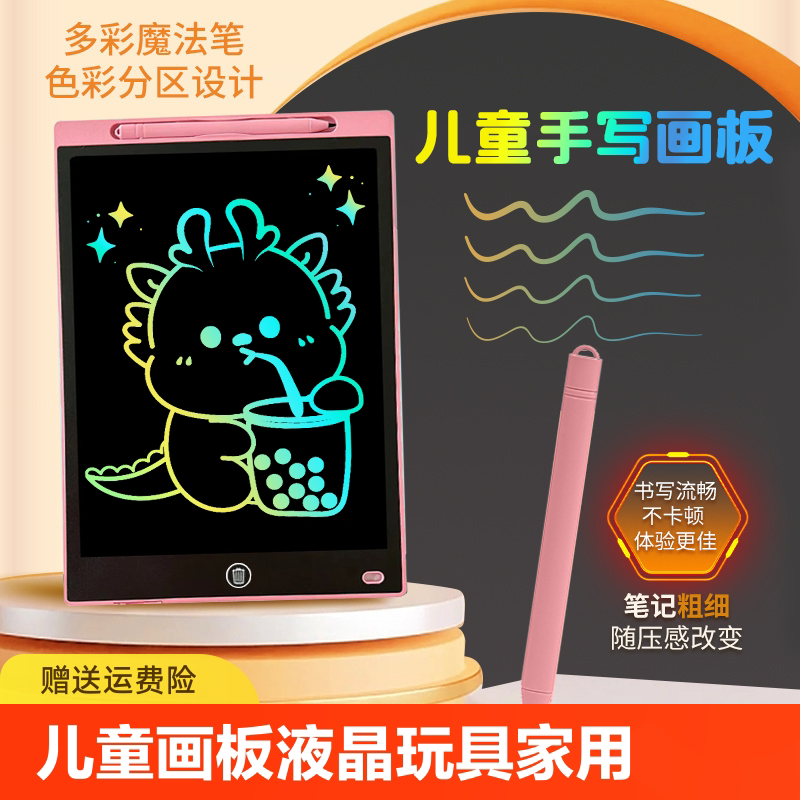 儿童画板液晶手写板黑板