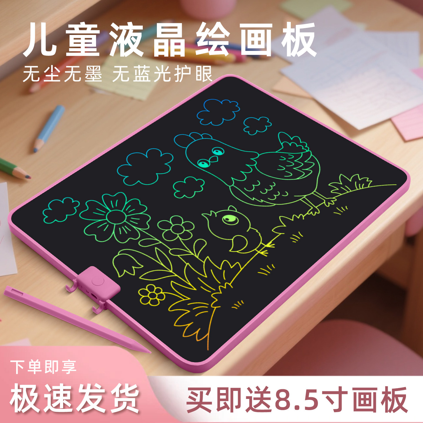 儿童液晶画画小平板涂鸦充电式画板长续航可擦一键消除电子写字板