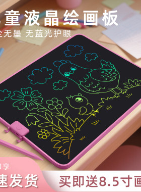 【买一得二】儿童画画学习小平板
