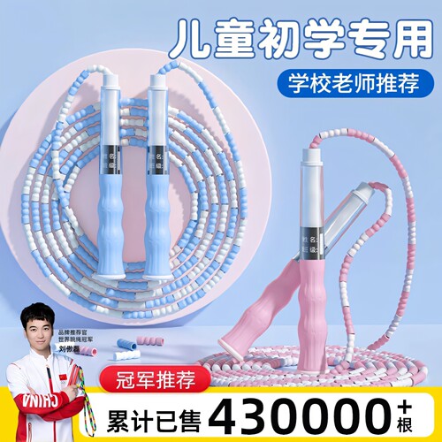 儿童跳绳中小学生专用绳子