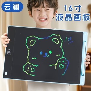 儿童画板液晶手写板家用可消除电子板宝宝涂鸦板一键清除电子草稿